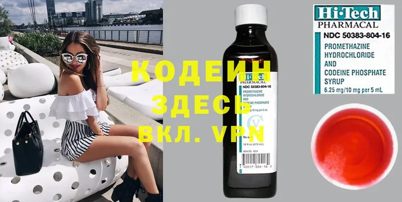 Codein Purple Drank  Ишим 