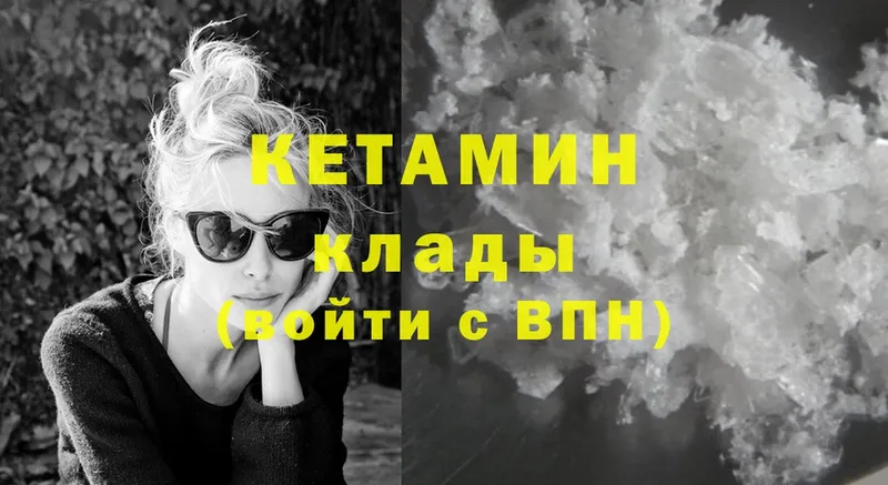 сколько стоит  Ишим  КЕТАМИН ketamine 